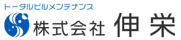 横浜市でビルメンテナンス・ビル清掃の業者は株式会社伸栄